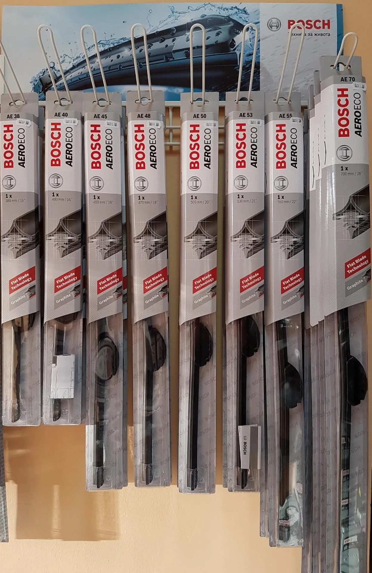 Bosch+AERO+ECO+480+mm