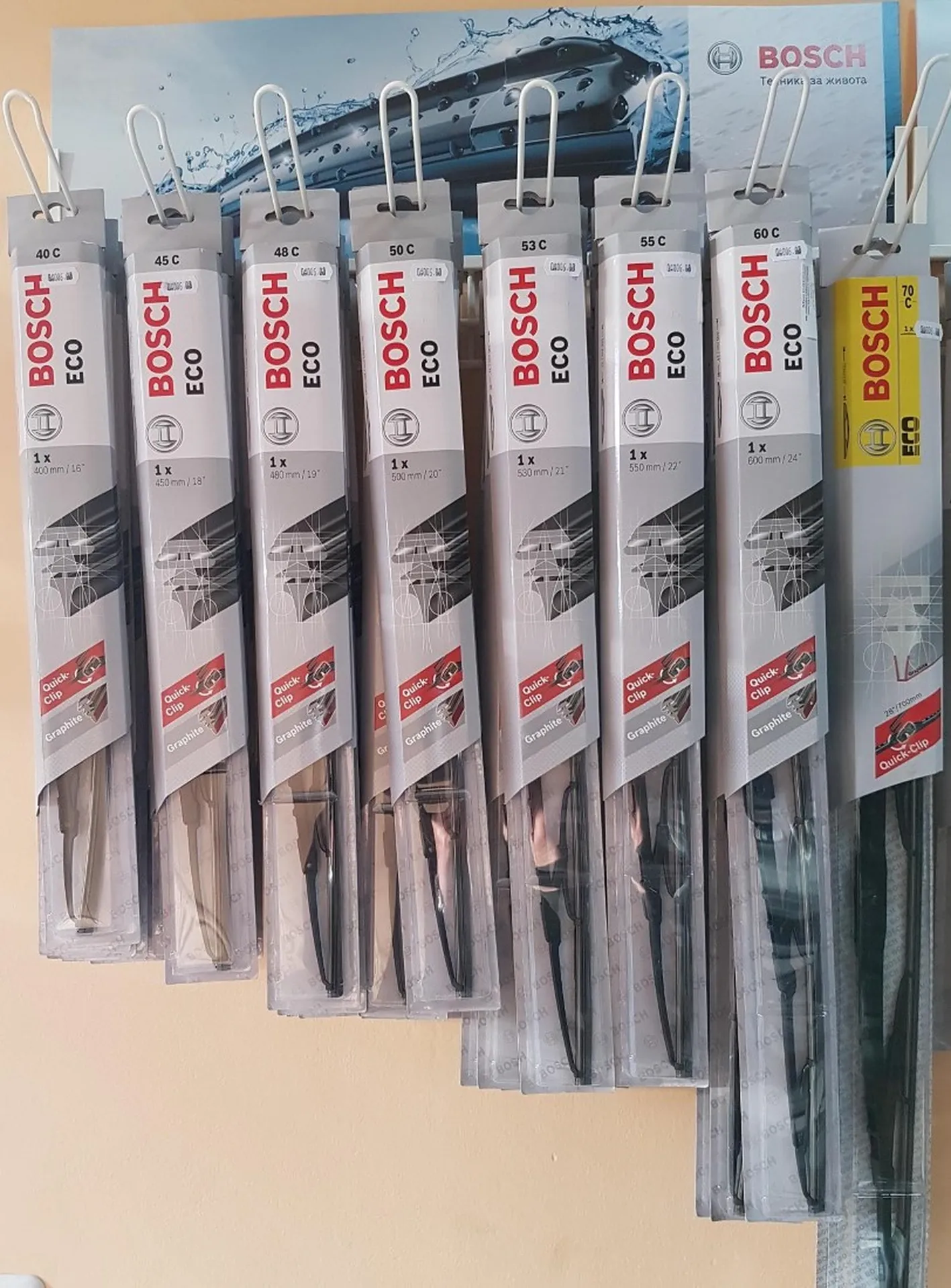 Bosch+ECO+600+mm